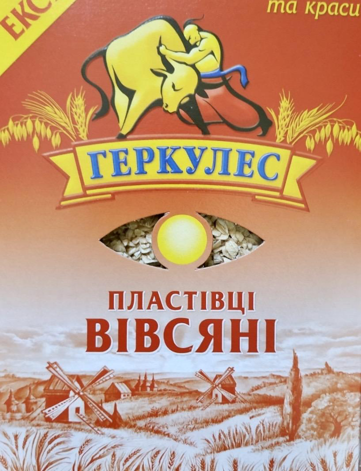 Автор малюнку з пластівців «Геркулес» отримав компенсацію 64 тис. грн. за неправомірне використання свого твору
